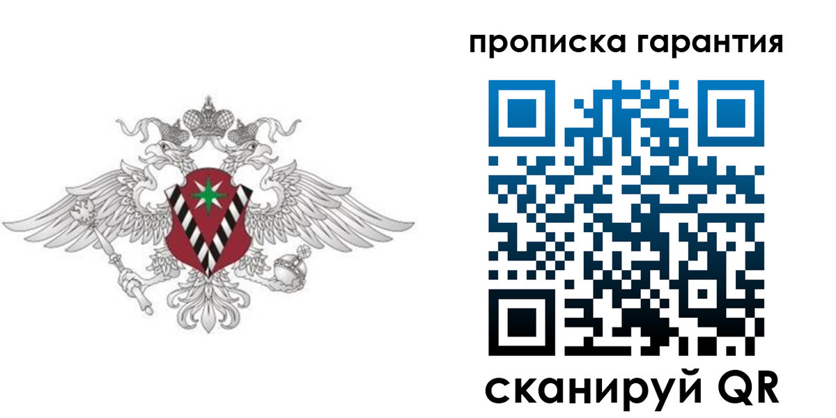 прописка 2025 в Уварово