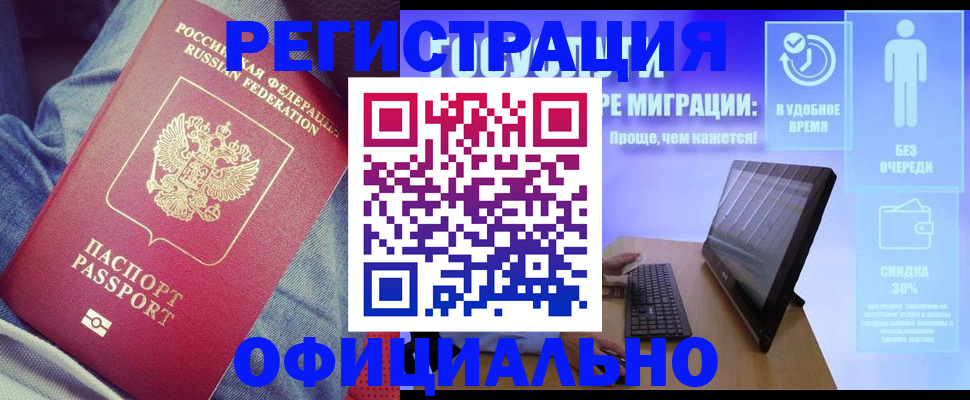 прописка гарантия в Уварово