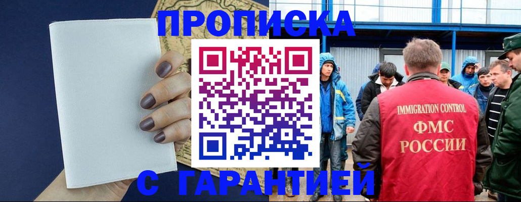 временная регистрация адрес в Уварово