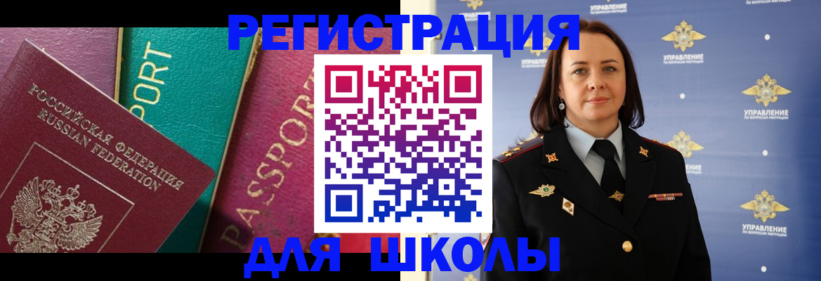 временная регистрация адрес в Уварово