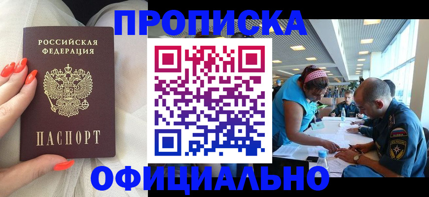 временная регистрация в Уварово