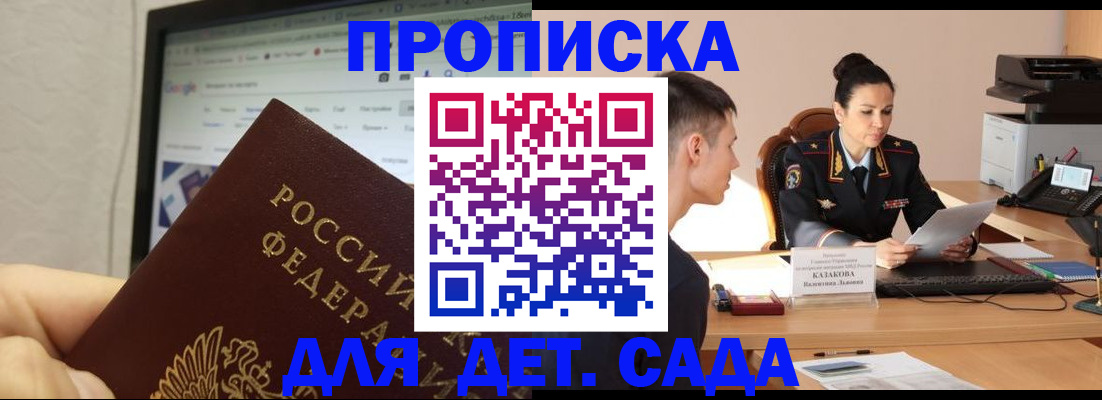 прописка штамп в Уварово