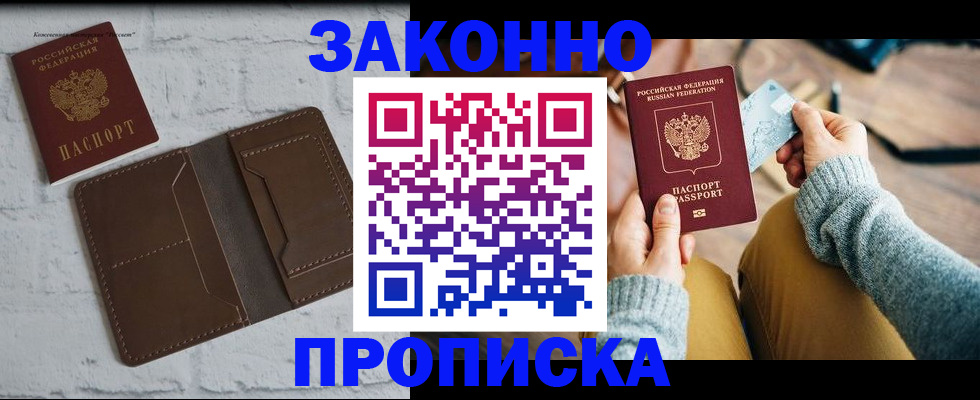 временная регистрация гарантия в Уварово