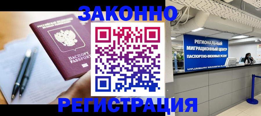 прописка для кредита в Уварово