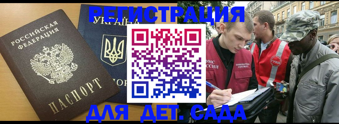 временная регистрация надежно в Уварово